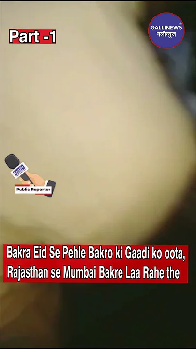 Part -1: Bakra Eid Se Pehle Bakro Ki Gaadi Ko Loota, Rajasthan Se Mumbai Bakre Laa Rahe The
