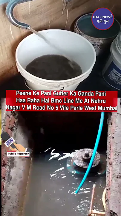 Peene Ke Pani Gutter Ka Ganda Pani Haa Raha Hai BMC Line Me At Nehru Nagar V M Road No 5 Vile Parle