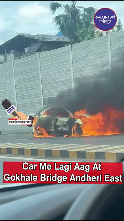 Fire In Car At Andheri Flyover Near Teli Galli