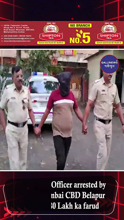 Farzi CBI Officer Arrested by Navi Mumbai CBD Belapur Police, ₹80 Lakh Ka Fraud