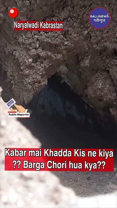 Kabar Mai Khadda Kis Ne Kiya?? Barga Chori Hua Kya??