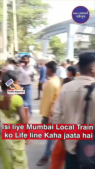 Isi Liye Mumbai Local Train Ko Life Line Kaha Jaata Hai
