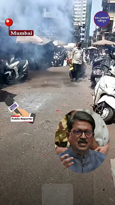 Muslims Shivsena UBT Ki Jeet Celebrate Karte Hue