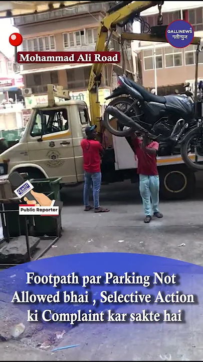 Footpath Par Parking Not Allowed Bhai, Selective Action Ki Complaint Kar Sakte Hai