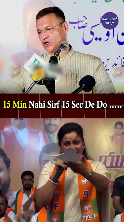 15 Min Nahi Sirf 15 Sec De Do …..