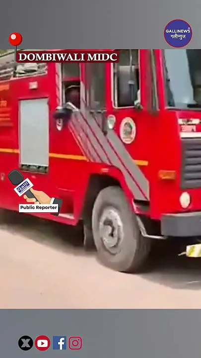 Fire In Dombiwali MIDC