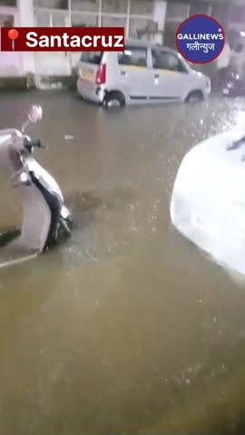 Ghat Me Ghusa Paani, Santacruz West BEST Colony Hui Paani Paani