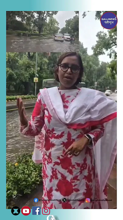 Parliament Ki Batti Gull Bataya MP Varsha Gaikwad Ne, Heavy Rain Se Delhi Hui Jal Thal