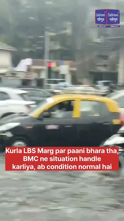 Kurla LBS Marg Par Paani Bhara Tha, BMC Ne Situation Handle Karliya, Ab Condition Normal Hai