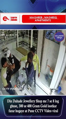 Din Dahade Jewellery Shop Me 7 Se 8 Log Ghuse, 300 Se 400 Gram Gold Lootkar Farar Hogaye At Pune CCTV Video Viral