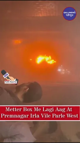 Metter Box Me Lagi Aag At Premnagar Irla Vile Parle West