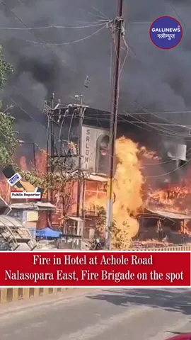 Fire In Hotel At Achole Road Nalasopara East, Fire Brigade On The Spot