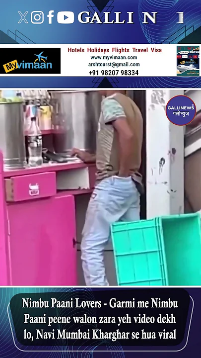 Nimbu Paani Lovers – Garmi Me Nimbu Paani Peene Walon Zara Yeh Video Dekh Lo, Navi Mumbai Kharghar Se Hua Viral