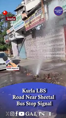Kurla LBS Road Near Sheetal Bus Stop Signal