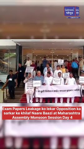 Exam Papers Leakage Ko Lekar Opposition Ka Sarkar Ke Khilaf Naare Baazi At Maharashtra Assembly