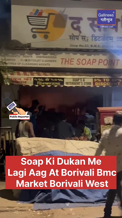 Soap Ki Dukan Me Lagi Aag At Borivali Bmc Market Borivali West