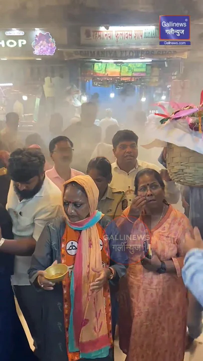 Rehman Shah Baba Dargah Pahuchi Yamini Jadhav , Pray For Election Victory