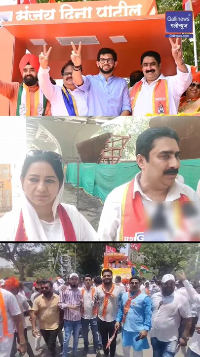 Aditya Thackeray Pohche North East Mumbai Candidate Sanjay Dina Patil Ke Nomination Bharne