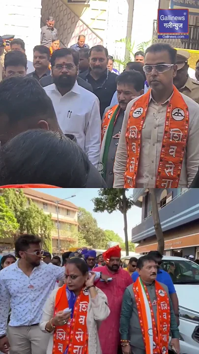 Yamini Jadhav Ke Nomination Form Bharne CM Shinde, Milind Deora, Lodha, Yaswant Jadhav