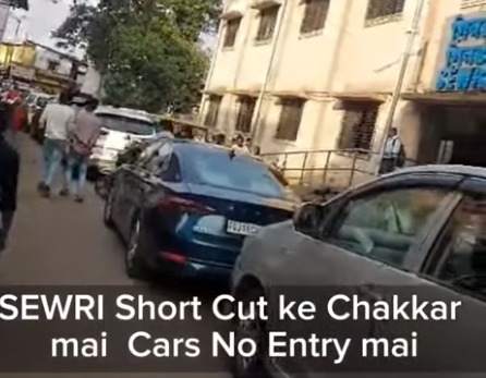 SEWRI Short Cut ke Chakkar mai  Cars No Entry mai