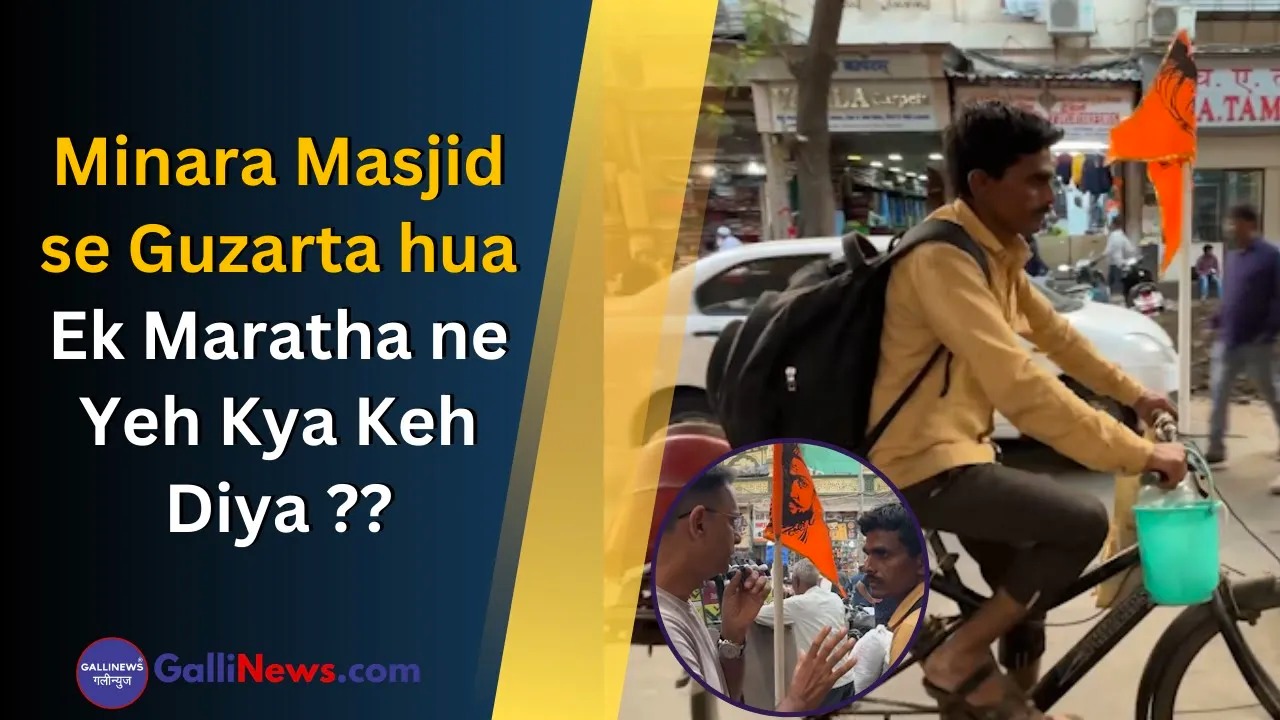 Minara Masjid se Guzarta hua Ek Maratha ne Yeh Kya Keh Diya ?? Parbhani Se Cycle se Azad Maidan Mumbai Yatra, Maratha Arakshan
