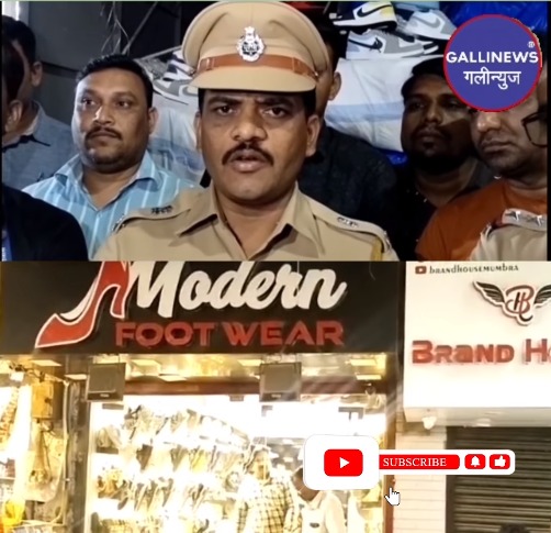 Nakli Shoes Bechne Wale Ko Mumbra Police Ne Pakda