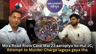 Mira Road Riots Case Mai 23 aaropiyo ko Hui JC, Attempt to Murder Charge lagaya gaya tha