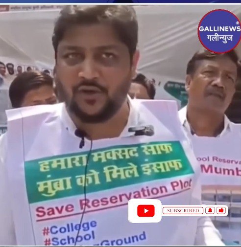 AIMIM Party Ne Mumbra Reservation Plot Ko Lekar Dharna Andolan Kiya || Thane Collector Office Ke Bahar