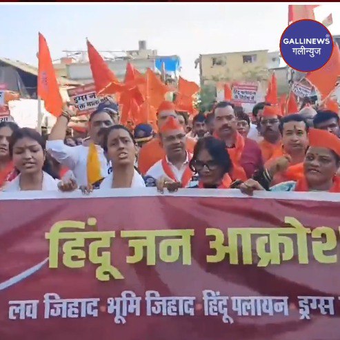 Case Darj – Malwani Jan Akrosh Morcha nikalne par Hindu Sakal Samaj ke 1 worker ke khilaf