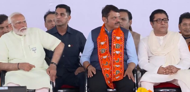 Mutthi Bhar Muslim, Owaisi ki Aulad ki tarah logon ke adde search kiya jaye, Raj Thackeray ne PM Modi se kiya mang