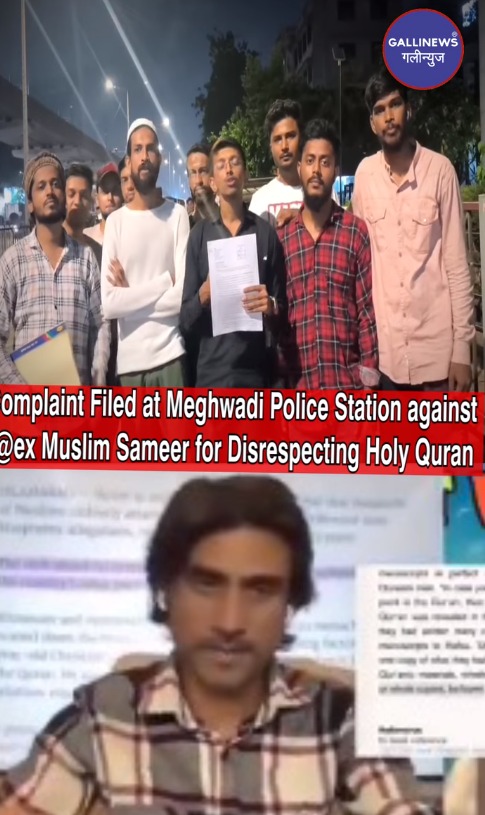 Complaint Filed at Meghwadi Police Station against @ex Muslim Sameer for Disrespecting Holy Quran