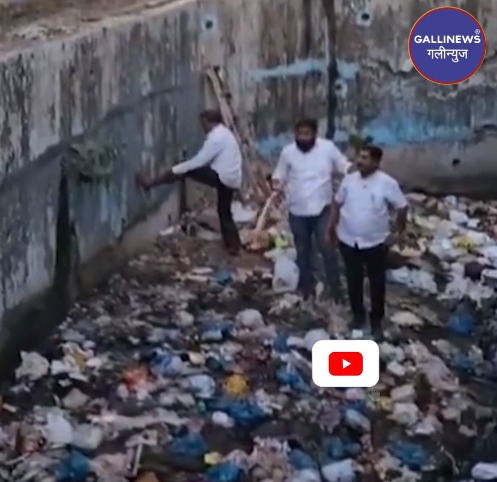 Nala Cricket – BMC ka daava Fail kiya MNS ne, Kachre se bhare Nala me Cricket khela at Chandivali