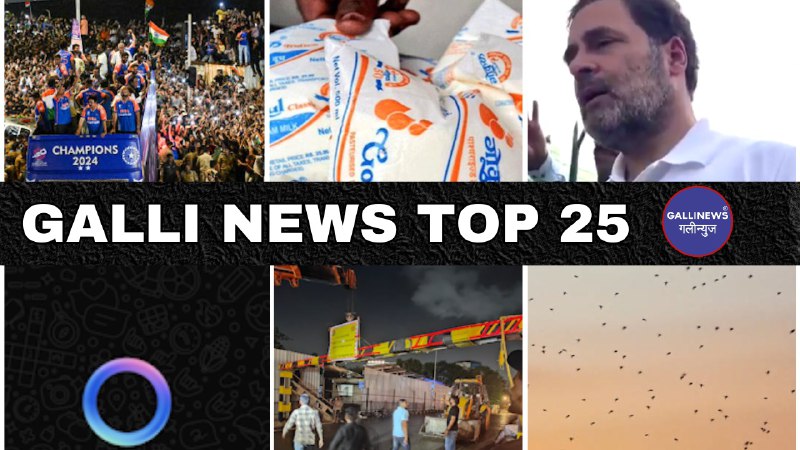 Mumbai Local Top 25 News | Fast News | Gallinews | मुंबई लोकल टॉप २५ न्यूज़ | फटाफट न्यूज़