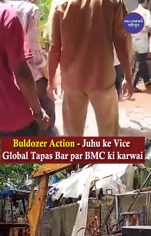 Buldozer Action – Juhu Ke Vice Global Tapas Bar Par BMC Ki Karwai, Worli Hit & Run Mamle Ka Aaropi Uss Raat Party Kiya Tha