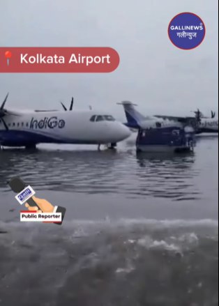Kolkata Airport Heavy Rainfall Se Jal Thal Video Hua Viral