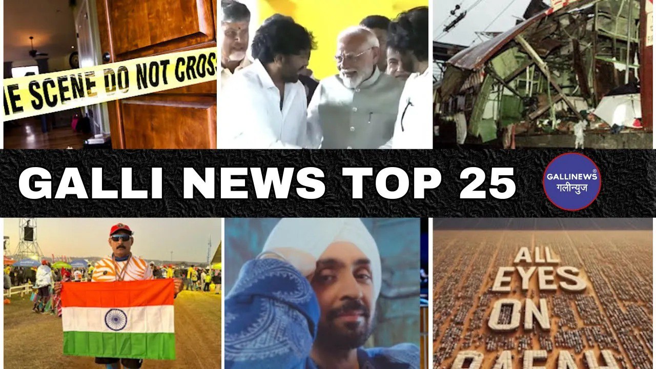 Mumbai Local Top 25 News | Fast News | Gallinews | मुंबई लोकल टॉप २५ न्यूज़ | फटाफट न्यूज़