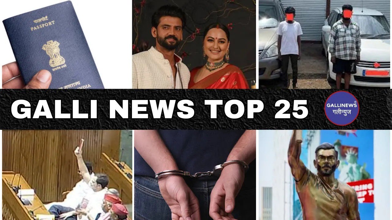 Mumbai Local Top 25 News | Fast News | Gallinews | मुंबई लोकल टॉप २५ न्यूज़ | फटाफट न्यूज़