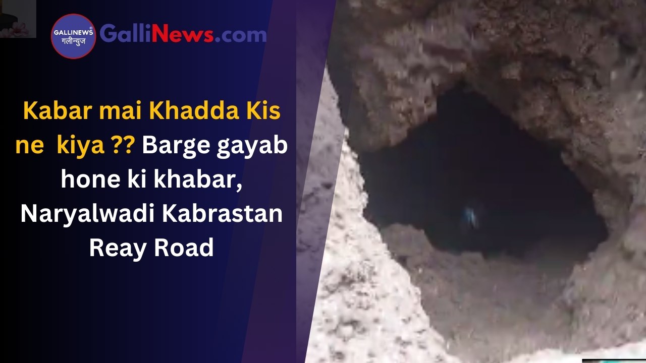 Kabar Mai Khadda Kis Ne Kiya ?? Barge Gayab Hone Ki Khabar, Naryalwadi Kabrastan Reay Road
