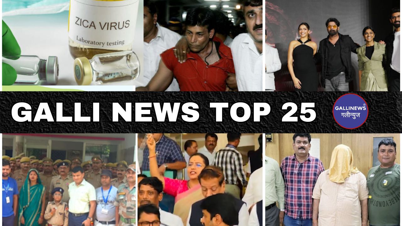 Mumbai Local Top 25 News | Fast News | Gallinews | मुंबई लोकल टॉप २५ न्यूज़ | फटाफट न्यूज़