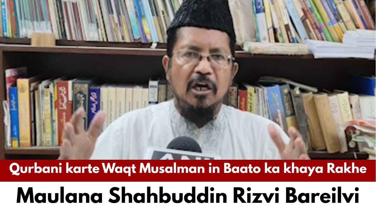 Qurbani karte Waqt Musalman in Baato ka khaya Rakhe Maulana Shahbuddin Rizvi Bareilvi
