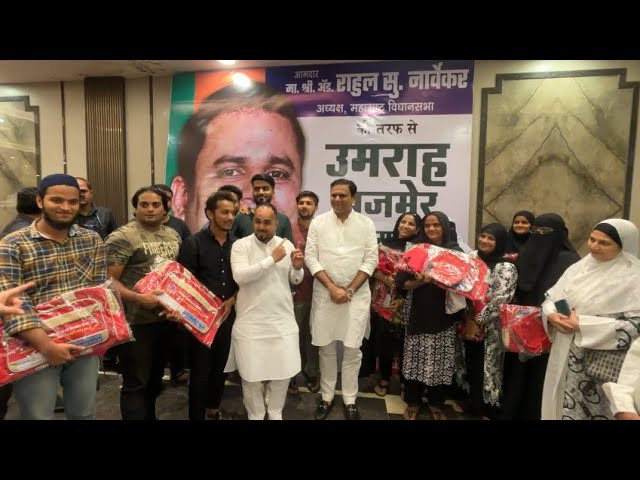 Umrah Ajmer Ziyarat ke liye Rahul Narvekar ne Aaj lottery nikal kar naam Announce Kiya