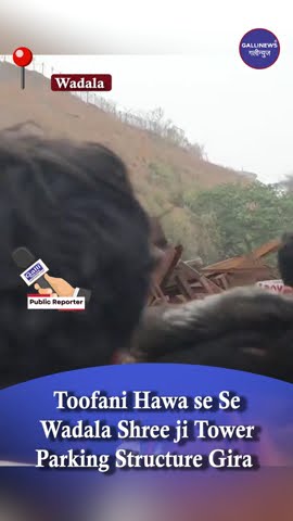 Toofani Hawa Se Wadala Shree ji Tower Parking Structure Gira