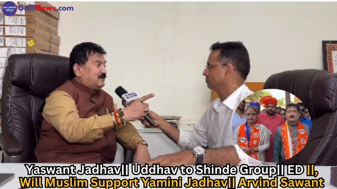 Yaswant Jadhav|| Uddhav to Shinde Group|| ED ||, Will Muslim Support Yamini Jadhav|| Arvind Sawant