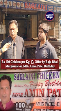 Rs 100 Chicken per Kg   Offer by Raju Bhai Murgiwale on MlA Amin Patel Birthday