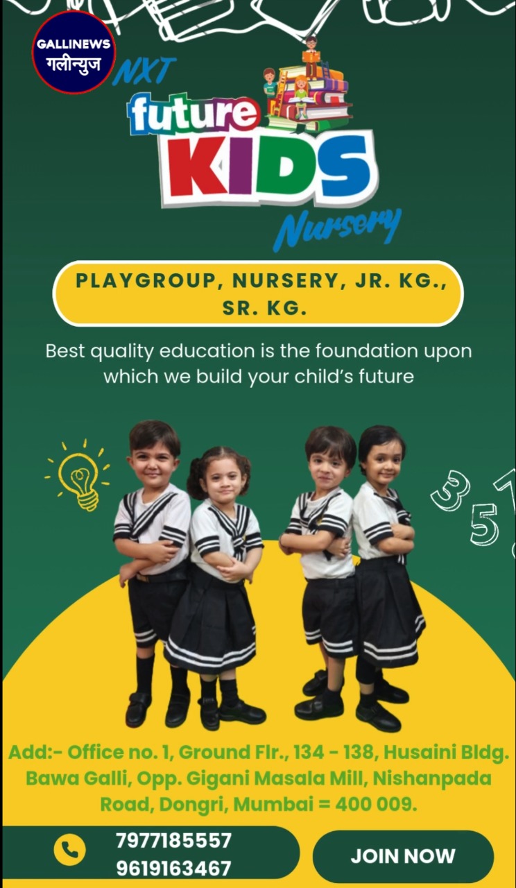 NXT FUTURE KIDS NURSERY SCHOOL