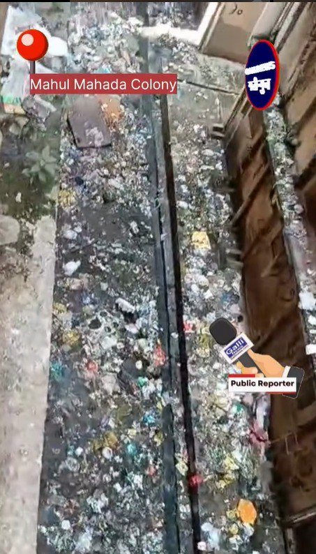 Mahul Mahada Colony Mein Safai Ki Haalat Bahut Hi Kharaab Hai.