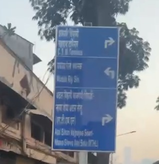 BMC Ki Laparwahi Borad Bata Raha Hai Garat Direction