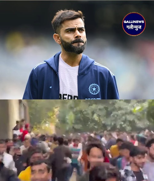 Virat Kohli Ko Dekhne Pohnachi Logon Ki Bheed, Stampede Jaise Halat At Arun Jaitley Stadium Delhi, Kuch Log Injured Hue