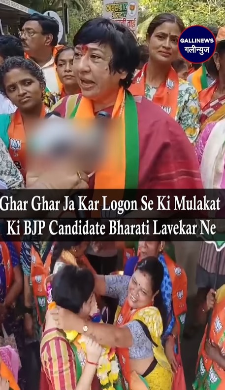 Ghar Ghar Ja Kar Logon Se Ki Mulakat Ki BJP Candidate Bharati Lavekar Ne