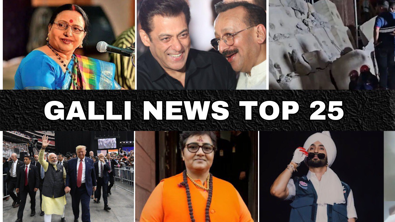 Mumbai Local Top 25 News | Fast News | Gallinews | मुंबई लोकल टॉप २५ न्यूज़ | फटाफट न्यूज़